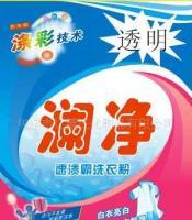 速渍霸洗衣粉 打造高效清洁新标准