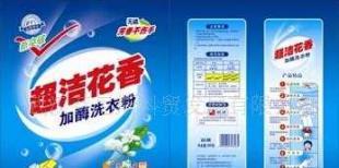质量至上 超洁洗衣粉设备助您抢占日化市场新高地